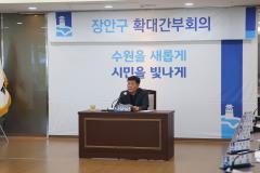 장안구 6월 확대간부회의8번 사진
